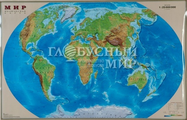 Карта мира физическая масштаб 1:25 млн., Глобус 20220