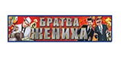 Наклейка "Братва жениха", Лис НСВ-111