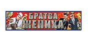 Наклейка "Братва жениха", Лис НСВ-111