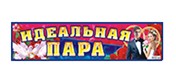 Наклейка "Идеальная пара", Лис НСВ-113