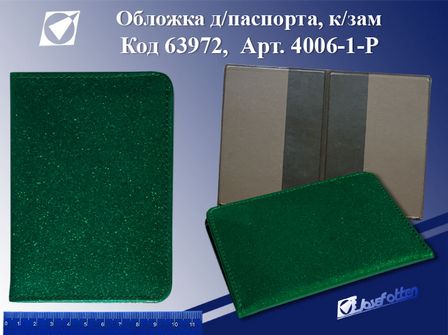 Обложка для паспорта, "Лак", зеленый, кож. зам., (10/170), Josef Otten 4006-1-P