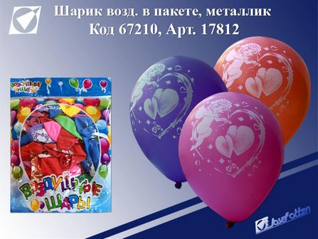 Шар воздушный "Купидон", ассорти 17812