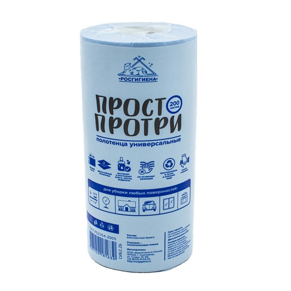 Полотенце универсальное "Просто протри" 2сл., 52 м., 200л., лист 24*26 см. (1 пачка=40) СИБ2.2Б