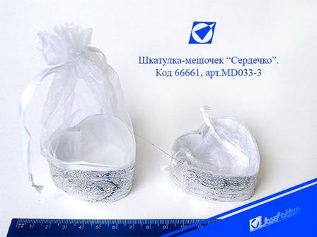 Шкатулка- мешочек "Сердечко" , 6*5,5 см, пластик MD033-3