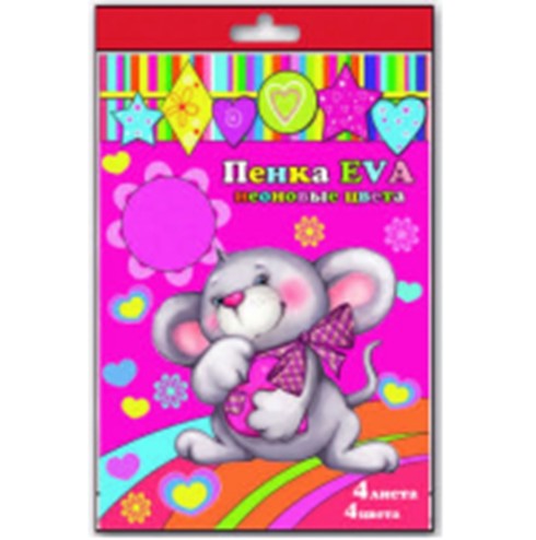 Набор цветной бумаги, мелован. неоновый, фА4, 4л.4цв., "Пенка EVA", ПЭТ-упак, Феникс+ 34002