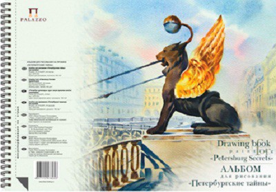 Альбом для рисования 40л. на спирали "Петербургские тайны" 210х297мм , Гознак АЛПт/А4