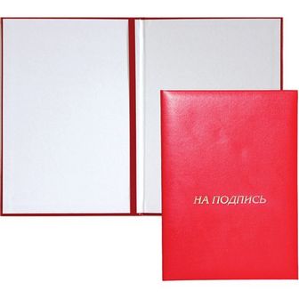 Папка адресная "На подпись", deVENTE 3078506