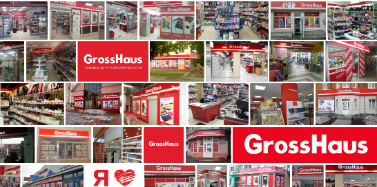 Сеть магазинов GrossHaus создана в 2009 году и хорошо известна жителям России и Республики Коми