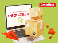 Почему покупать канцтовары в интернет-магазине 250505.ru выгодно?