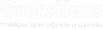 GrossHaus Коми интернет-магазин канцелярских товаров