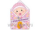 Фигуры, колокольчики, сердца, фанты, банты, подвески, каскады, декорации, вымпелы