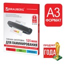 Пленки-заготовки для ламинирования БОЛЬШОГО ФОРМАТА, А3, КОМПЛЕКТ 100 шт., 125 мкм, BRAUBERG 530799