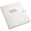 Папка бумажная с завязками, 320г/м2, белая мелованная в коробе, de Vente 3077413