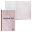 Книга учета STAFF 96л, А4 200*290мм, клетка, книжная обложка крафт, блок типограф 126500