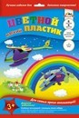 Набор для детского творчества: цветной мягкий пластик "Вертолет и самолет" фА4, 6л., 6цв., Апплика  С2555-01