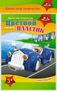 Набор для детского творчества: цветной мягкий пластик самокл., "Ретро-автомобиль" фА4, 4цв., Апплика  С2540-01