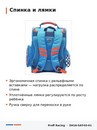 Ранец школьный жесткий "Proff. Racing" 35*28*16 см DH16-SAT-03-01