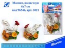 Магнит Петушок 6*7см,  полистоун, ассорти, Josef Otten 96546