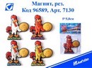 Магнит Петушок с монеткой 6.8*8см,  резина, ассорти, Josef Otten 96589