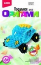 Набор для детского творчества "Модульное оригами. Машинка", LORI Мб-027