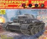 Игрушка Немецкий танк Т-II J (1:35) ПН303523
