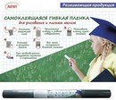 Пленка самоклеющаяся для рисования и письма мелом, черная, 45*200см, в наборе с мелками 43780/36