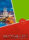 Тетрадь 48л. кл., на спирали, обл. мелов., Вечерний город, Люкс, КТС-Про(80) С0152-112