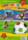 Набор цветного картона, волшебного, фА4, 6л., 6цв., "Футбол", Апплика С2464-04