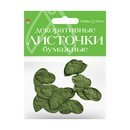 ДЕКОРАТИВНЫЕ БУМАЖНЫЕ ЛИСТОЧКИ. НАБОР №5 2-402/05