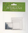 ЗЕРКАЛА ДЛЯ ДЕКОРИРОВАНИЯ САМОКЛЕЯЩИЕСЯ (АКРИЛ), 8 ШТ. НАБОР №4 "КВАДРАТЫ" 2-472/04