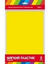Набор цветной Мягкий Пластик FOAM 5л А4ф 194х285мм Желтый в пакете с европодвесом, Хатбер Пмц4_00016