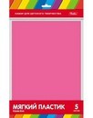 Набор цветной Мягкий Пластик FOAM 5л А4ф 194х285мм Розовый в пакете с европодвесом, Хатбер Пмц4_00018