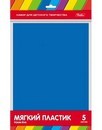 Набор цветной Мягкий Пластик FOAM 5л А4ф 194х285мм Синий в пакете с европодвесом, Хатбер Пмц4_00009