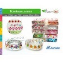 Скотч декоративный Стразы, 1,5см*0,5м, пластик, ассорти, Josef Otten  7182
