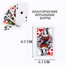 Карты игральные бумажные 36шт, Классика. Дама, 57х88мм 261017 261017