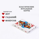 Карты игральные бумажные 36шт, Классика. Дама, 57х88мм 261017 261017