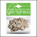 ДЕКОР ИЗ ДЕРЕВА, натуральный,  набор №8 "ЦВЕТОЧКИ", 5 видов 2-363/08