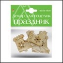 ДЕКОР ИЗ ДЕРЕВА, натуральный,  набор №15 НОВЫЙ ГОД. ПРАЗДНИК, 6 видов 2-363/15