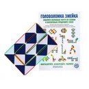 Головоломка "Змейка", мини 277301     