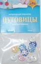 Набор для детского творчества: Декоративные пуговицы "Круглые полоски", Апплика  С3119