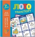 Развивающие карточки "Лото. ТРАНСПОРТ", 200х210мм, 6 карт.,  ПЭТ-пакет с европодвесом., Феникс+ 43051