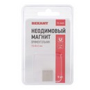 Магнит неодимовый, пластина 15*8*2мм, сцепление 1.1кг в наборе 8шт. 72-3403