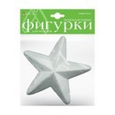 ПЕНОПЛАСТОВЫЕ ФИГУРКИ ЗВЕЗДОЧКИ ФИГУРНЫЕ, 150 ММ, 1 ШТ. 2-205/10