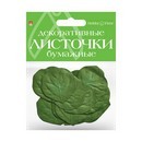 ДЕКОРАТИВНЫЕ БУМАЖНЫЕ ЛИСТОЧКИ. НАБОР №1 2-402/01