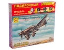 Игрушка Самолёт пикирующий бомбардировщик Юнкерс Ju-87G-1 (1:72) ПН207213