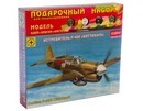 Игрушка Самолет  истребитель Р-40Е. Киттихаук (1:72) ПН207263