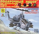 Игрушка Вертолет  AH-1W . Супер Кобра (1:72) ПН207291