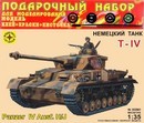 Игрушка " Немецкий танк Т-IV H/J" (1:35) ПН303561