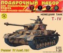 Игрушка " Немецкий танк Т-IV H/J" (1:35) ПН303561