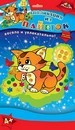 Набор для детского творчества: аппликация изпайеток А6 Рыжий котенок, Апплика  С3299-02